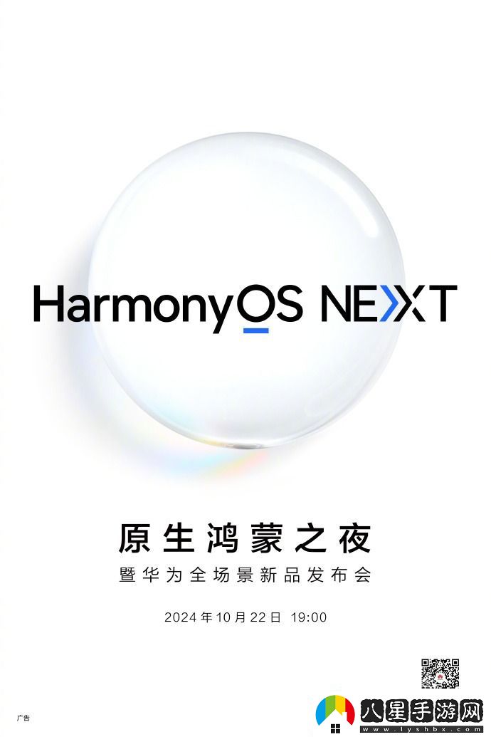 華為發(fā)布會(huì )定檔10月22日！或正式推出純血鴻蒙和nova13系列