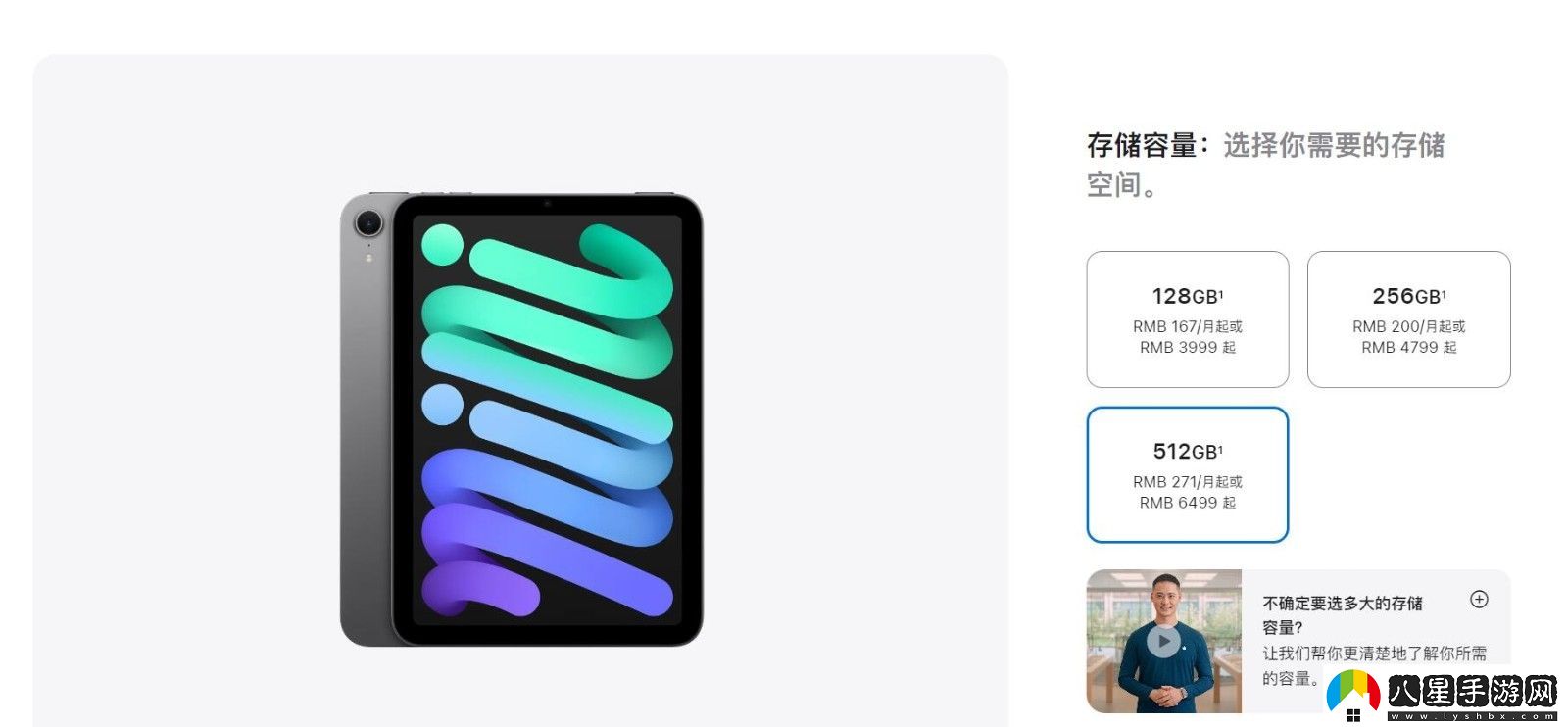 蘋(píng)果iPad mini7突然上架