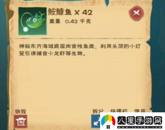創(chuàng  )造與魔法珊瑚深海飼料及鮟鱇魚(yú)獲取攻略