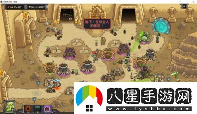 王國保衛戰部落無(wú)盡攻略