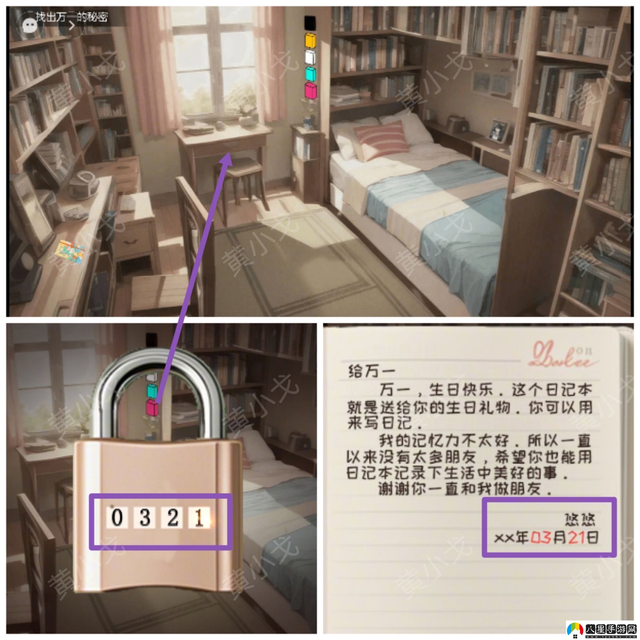 謎境欲望與白之書(shū)怎么過(guò)