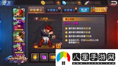 拳皇98終極之戰OL奧義系統實(shí)戰指南