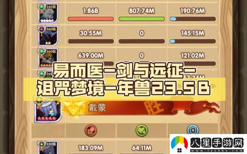 劍與遠征夢(mèng)境年獸打法及技能詳解攻略