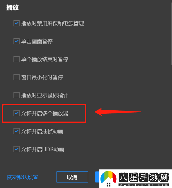 恒星播放器怎么打開(kāi)兩個(gè)視頻