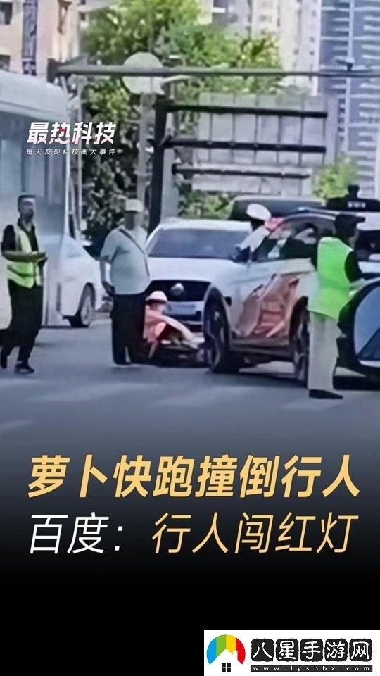 “車(chē)禍風(fēng)云”