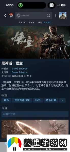 黑神話(huà)悟空震撼全球海外玩家熱盼中國手游新篇章！