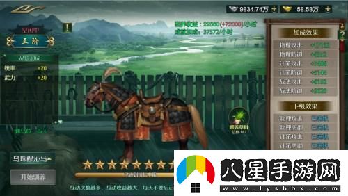 馴養戰馬馳騁臥龍吟征戰天下！