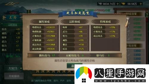 馴養戰馬馳騁臥龍吟征戰天下！