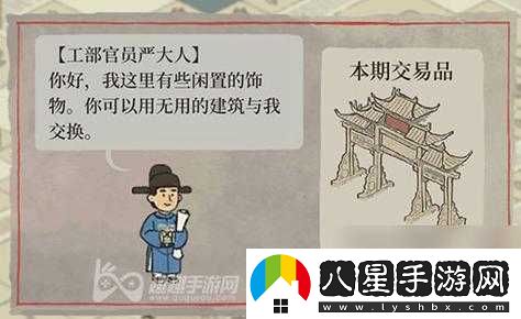 江南百景圖嚴大人貨物刷新攻略