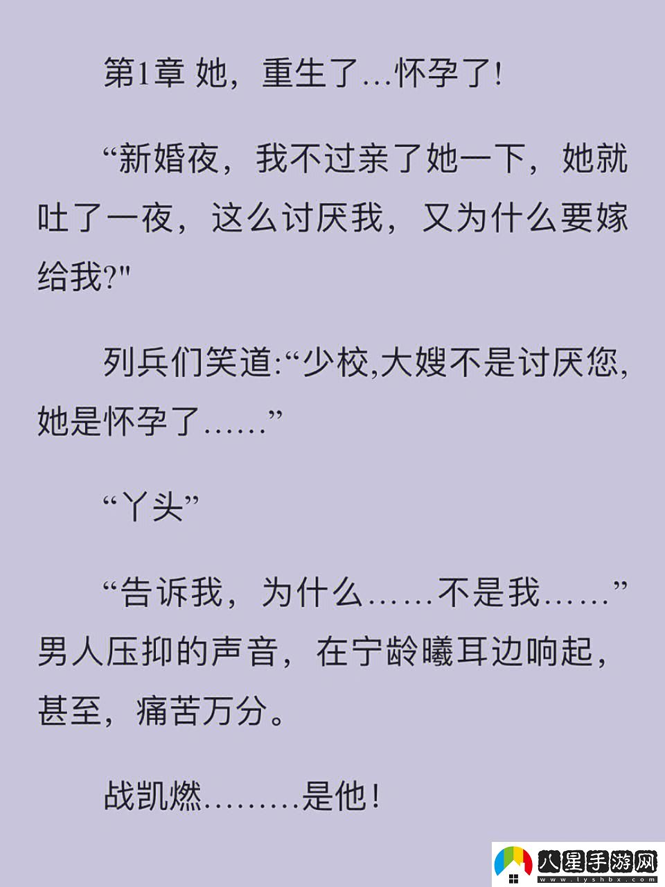 不搭調的軍婚