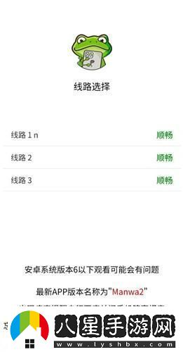 “Manwa2正版”奇遇