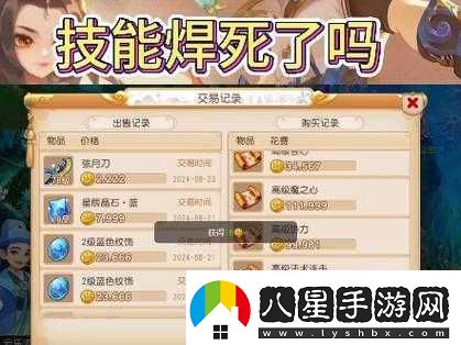 夢(mèng)幻西游手游武羅仙子寶寶打書(shū)對物價(jià)走勢的詳細分析與解讀