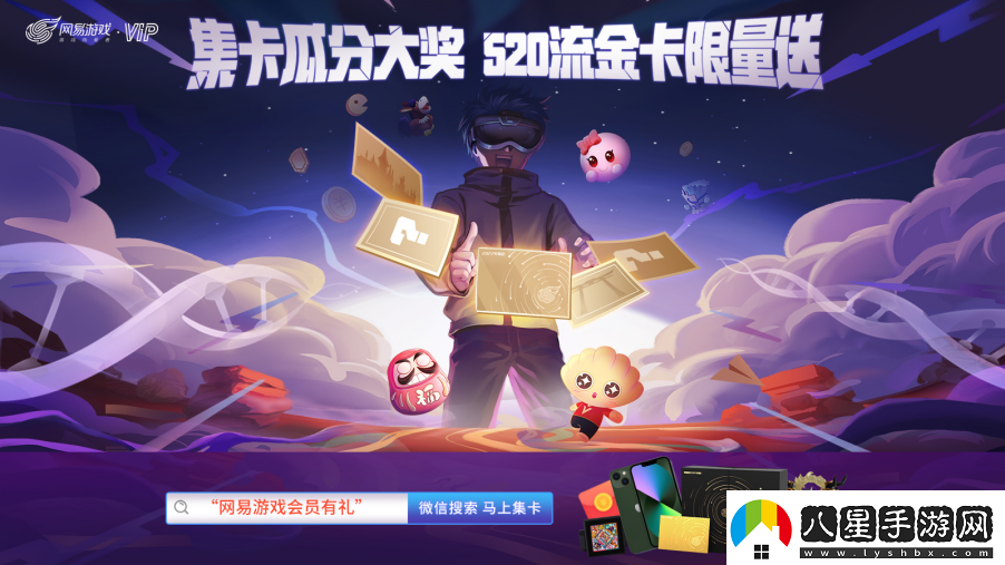 網(wǎng)易游戲520發(fā)布會(huì )如期而至熱愛(ài)創(chuàng  )萬(wàn)象！