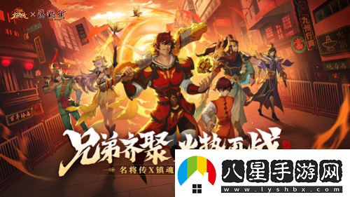 三國殺名將傳X鎮魂街聯(lián)動(dòng)上線(xiàn)限定金將簽到即得！