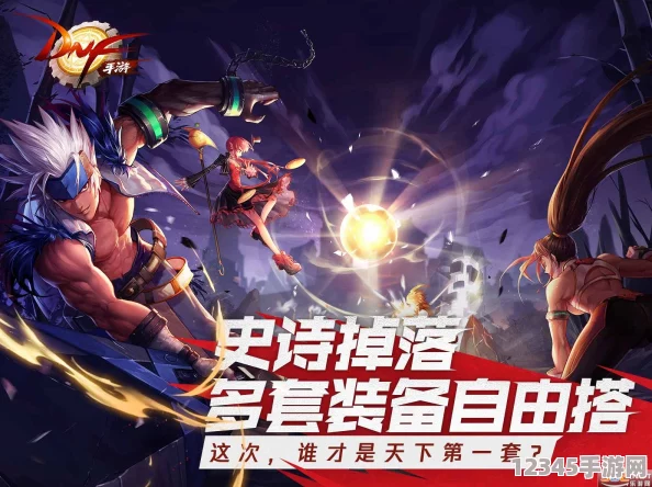地下城與勇士手游：突破絕望之塔58層，策略應對中等難度守關(guān)BOSS實(shí)戰指南