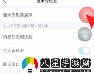 QQqq厘米秀怎么關(guān)閉-qq厘米秀關(guān)閉方法