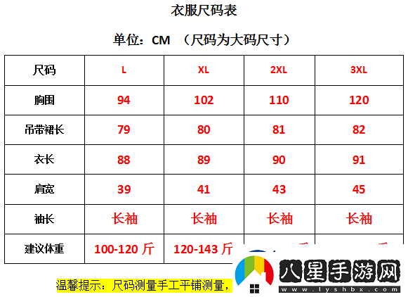 日本一碼二碼三碼的穿著(zhù)建議