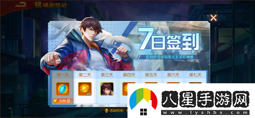 三國殺名將傳X鎮魂街聯(lián)動(dòng)上線(xiàn)限定金將簽到即得！