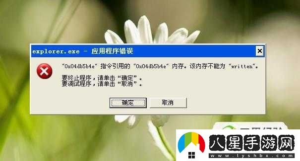 文明太空應用程序錯誤解決方法