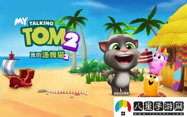 我的湯姆貓2海外上線(xiàn)風(fēng)靡全球