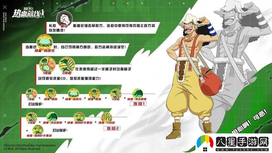 新航海王熱血航線(xiàn)