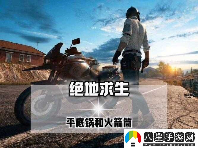 如何獲得吃雞游戲中的護花使者稱(chēng)號