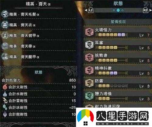 怪物獵人世界精神抖擻技能解析