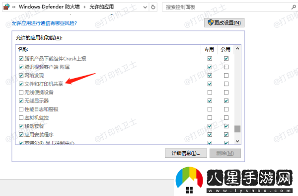 同一個(gè)絡(luò )怎么共享打印機