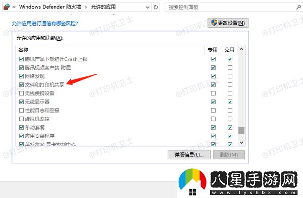 打印機共享以后副機無(wú)法打印怎么辦