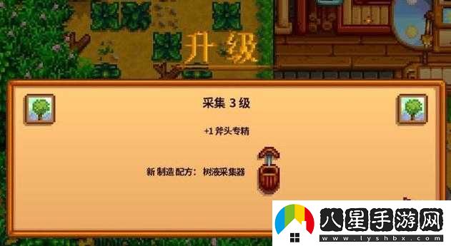 星露谷物語(yǔ)楓糖漿及其他物資獲得方法詳細解析與指南