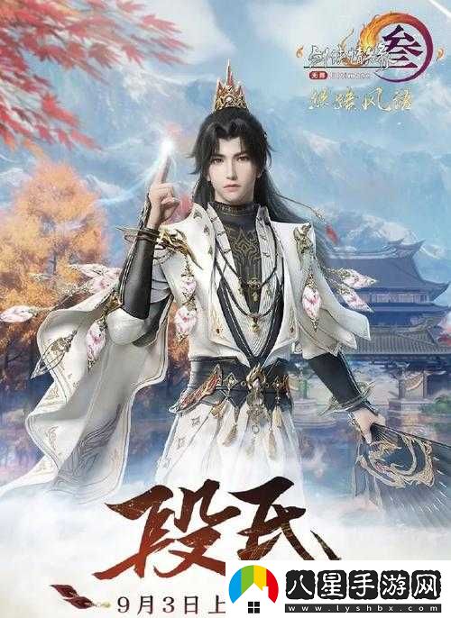 新版本漢家江湖門(mén)派排行榜風(fēng)云再起