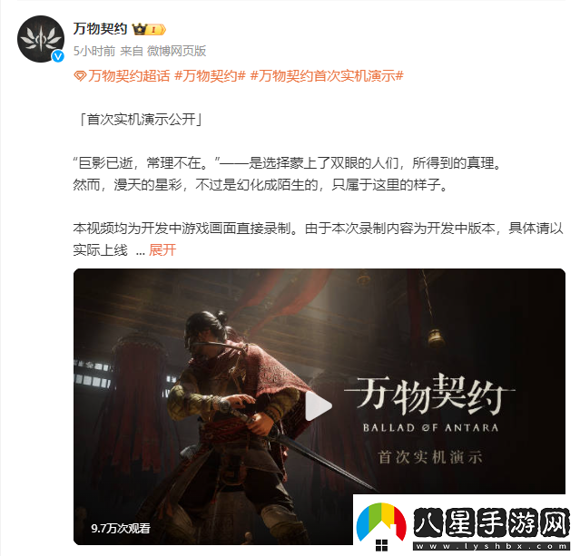 疊紙游戲動(dòng)作RPG新作萬(wàn)物契約首支實(shí)機演示亮相