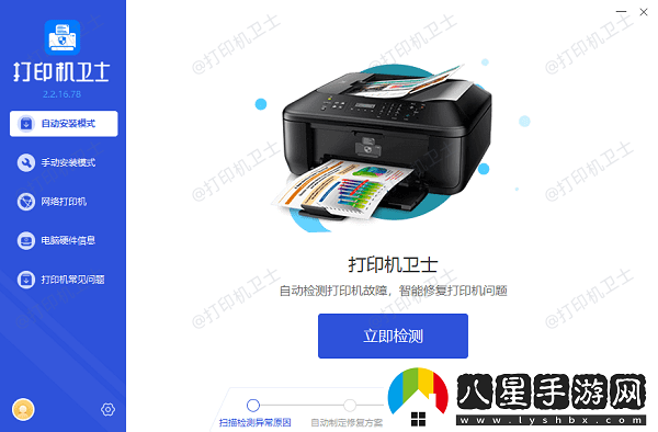 打印機打出來(lái)是歪的怎么辦