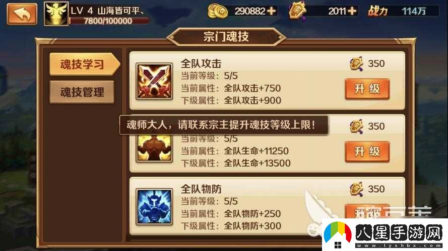 斗羅大陸游戲宗門(mén)副宗主如何當