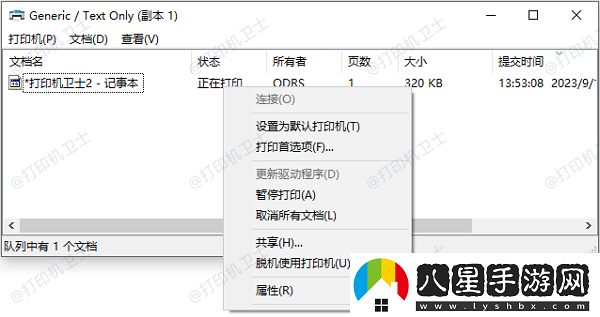 打印機自動(dòng)打印怎么取消