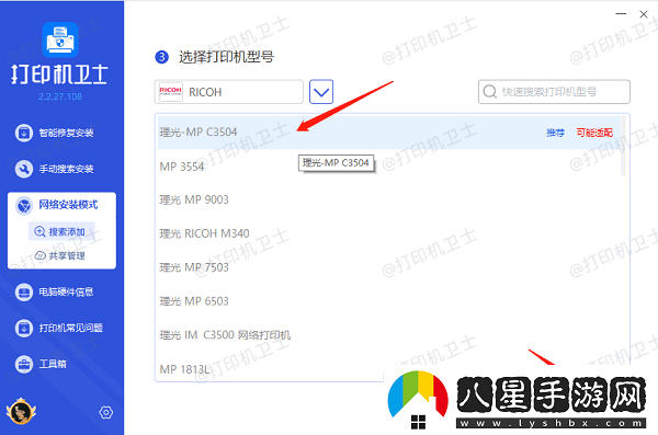 同一個(gè)絡(luò )怎么共享打印機