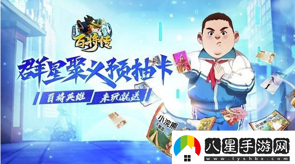 小浣熊百將傳輔助英雄哪個(gè)好輔助英雄培養推薦