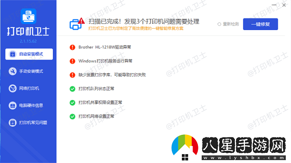 絡(luò )打印機打印不了怎么回事