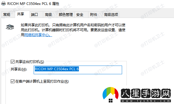 打印機共享以后副機無(wú)法打印怎么辦