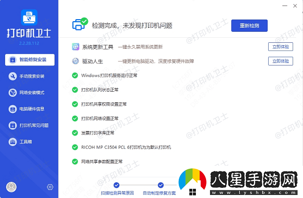 標簽打印機打印出來(lái)的標簽不清晰怎么辦