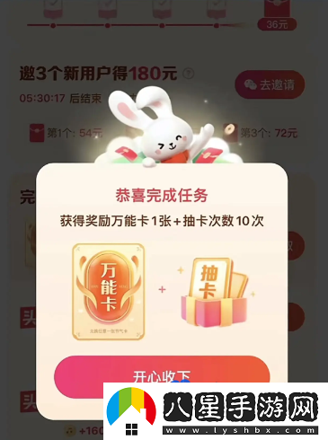 抖音2024年歡笑中國年萬(wàn)能卡獲取方法