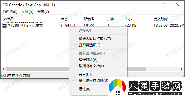 惠普打印機顯示錯誤正在打印怎么解決