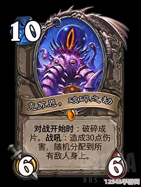 爐石傳說(shuō)震撼更新：揭秘全新紀元，橙卡霸主克蘇恩霸氣登場(chǎng)！