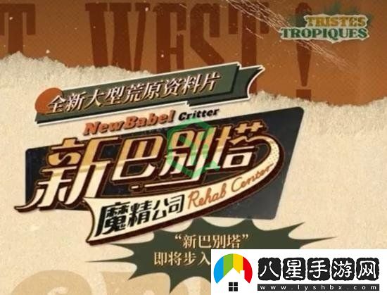 重返未來(lái)19992.3版本什么時(shí)候上線(xiàn)