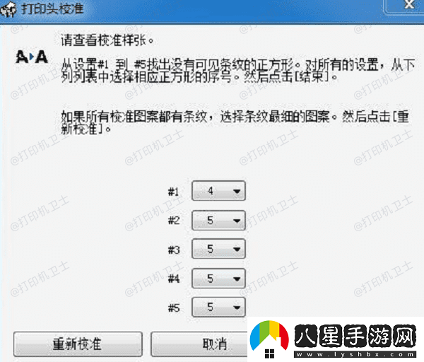 打印機打出來(lái)是歪的怎么辦