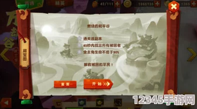 功夫熊貓3：和平谷熾焰挑戰全面攻略，解鎖隱藏關(guān)卡與極致戰斗技巧深度剖析