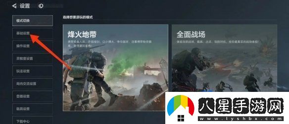 三角洲行動(dòng)探頭設置怎么開(kāi)