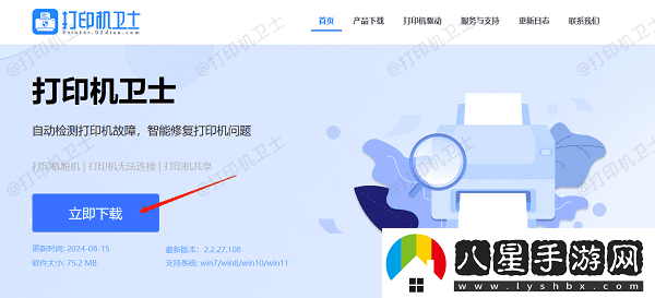 打印機共享以后副機無(wú)法打印怎么辦