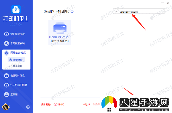 同一個(gè)絡(luò )怎么共享打印機