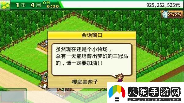 安卓頂級跑馬牧場(chǎng)1.03